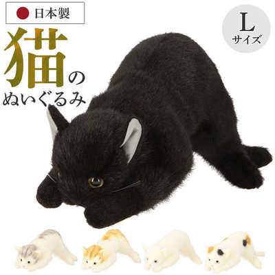 童心 リアルキャット Lサイズ ぬいぐるみ ミケネコ REALCATL の通販
