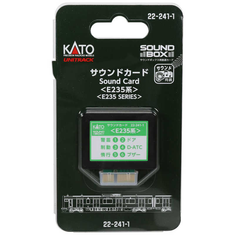KATO 売れ筋商品 Nゲージ 22-241-1 激安通販 サウンドカｰド E235系