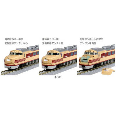 KATO Nゲージ 1-612 キハ81 の通販 - カテゴリ：おもちゃ - KATO 家電