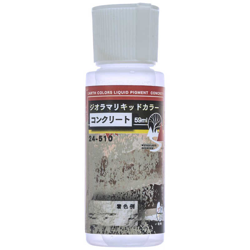 Kato Nゲージ 24 510 ジオラマリキッドカラー コンクリート の通販 カテゴリ おもちゃ Kato 家電通販のコジマネット 全品代引き手数料無料