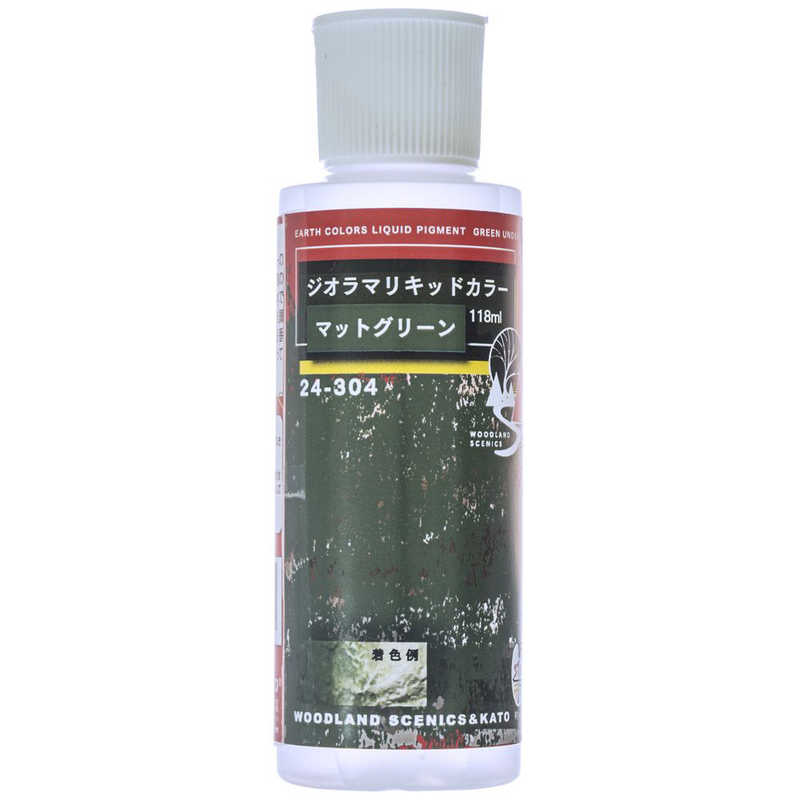 Kato Nゲージ 24 304 ジオラマリキッドカラｰ マットグリｰン の通販 カテゴリ おもちゃ Kato 家電通販のコジマネット 全品代引き手数料無料