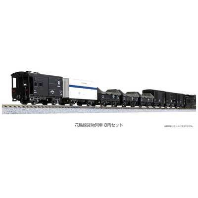 【新品】KATO 10-1599 花輪線貨物列車 8両セット 花輪線貨物列車 8両セットが入線です。KATO 10-1599 | NGaugeJP