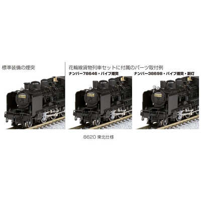 KATO Nゲージ 10-1599 花輪線貨物列車8両セット の通販 | カテゴリ