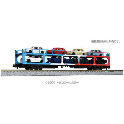 KATO Nゲージ ク5000 トリコロールカラー 8両セット 10-1603 鉄道模型 貨車 KATO鉄道模型オンラインショッピング ク5000 トリコロールカラー 8両