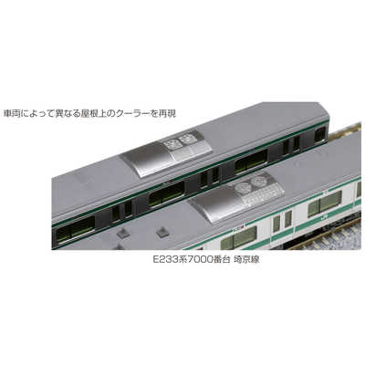KATO Nゲージ 10-1631 E233系7000番台 埼京線 4両増結セット の通販