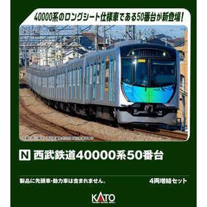 KATO 西武鉄道40000系50番台 4両増結セット 101962 KATO 西武鉄道40000系50番台 4両増結セット 101962