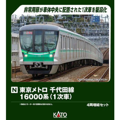 KATO 東京メトロ 千代田線16000系(1次車) 4両増結セット 102004 の通販