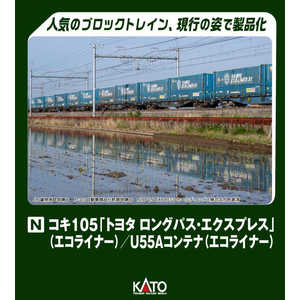 KATO U55Aƥ(饤ʡ) 2 23584A