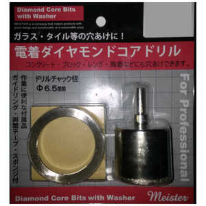 坂謙 マイスター ミリ 電着ダイヤモンドコアドリル SDC-12 坂謙 マイスター ミリ 電着ダイヤモンドコアドリル SDC-12