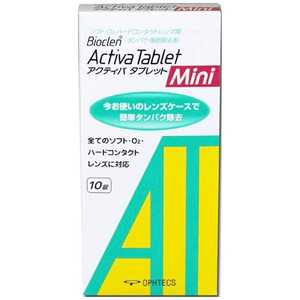 オフテクス (ソフト・ハード両用/タンパク分解)アクティバタブレットミニ(10錠) オフテクスアクティバタブレットミニ_ オフテクス (ソフト・ハード両用/タンパク分解)アクティバタブレットミニ(10錠) オフテクスアクティバタブレットミニ_