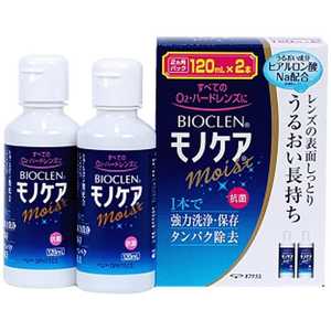 オフテクス (ハード用/洗浄保存液)バイオクレン モノケア モイスト(120ml×2本) ﾊﾞｲｵｸﾚﾝﾓﾉｹｱﾓｲｽﾄ_