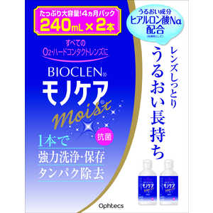 オフテクス (ハード用/洗浄保存液) モノケア モイスト(240ml×2本) バイオクレン