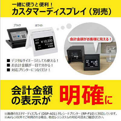 セイコーインスツル Airレジ対応レシートプリンター ブラック RP