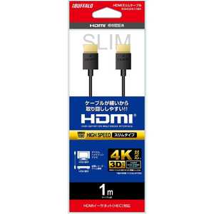 BUFFALO HDMIケーブル ブラック [1m /HDMI⇔HDMI /スリムタイプ] BSHD2S10BK