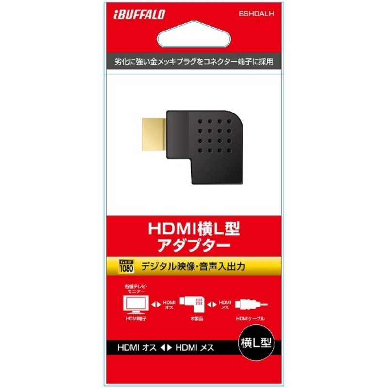 BUFFALO BUFFALO HDMI L字変換アダプター BSHDALH BSHDALH