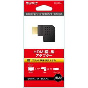 BUFFALO HDMI L字変換アダプター BSHDALH