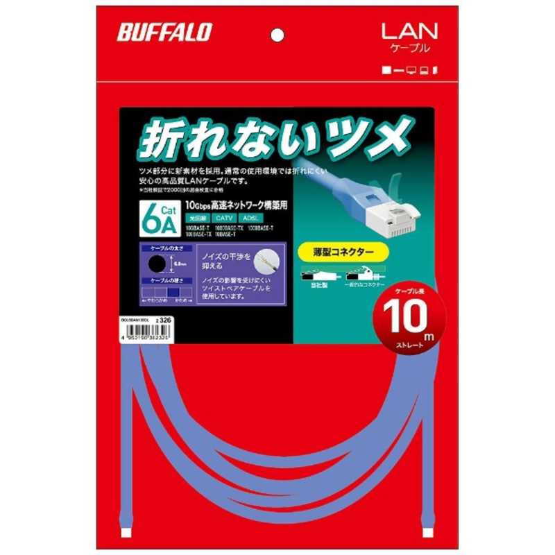 BUFFALO BUFFALO カテゴリー6 LANケーブル スタンダード(10m) BCLS6AN100BL ブル－ BCLS6AN100BL ブル－