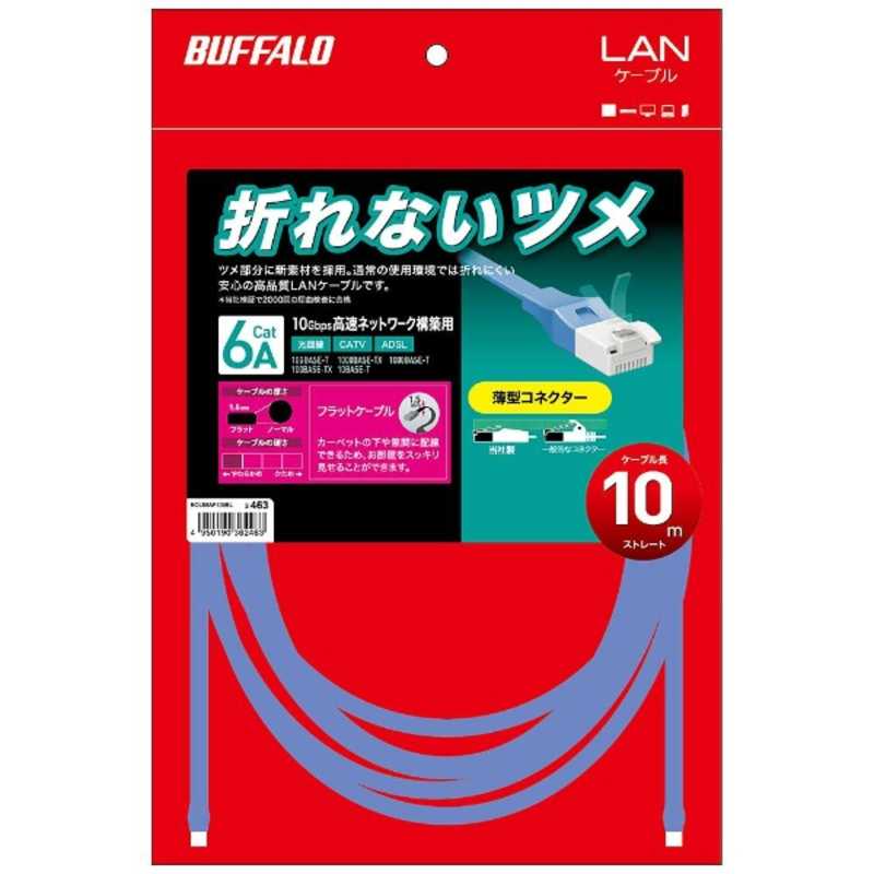 BUFFALO BUFFALO カテゴリー6 LANケーブル フラット(10m) BCLS6AF100BL ブル－ BCLS6AF100BL ブル－
