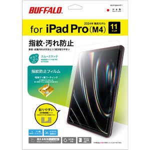 BUFFALO iPad Pro 11インチ(2024年)用 液晶保護フィルム 防指紋 スムースタッチ BSIPD2411PFT BUFFALO iPad Pro 11インチ(2024年)用 液晶保護フィルム 防指紋 スムースタッチ BSIPD2411PFT