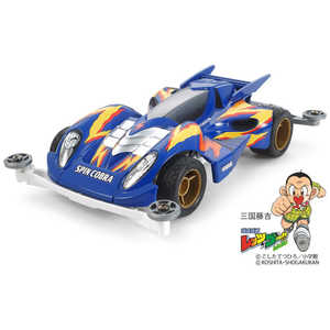 タミヤ　TAMIYA ミニ四駆 1/32 フルカウルミニ四駆シリｰズ No.50 スピンコブラ プレミアム(スｰパｰIIシャｰシ)