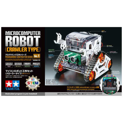 プログラミング工作シリーズ No.1 マイコンロボット工作セット 71201 タミヤ プログラミング工作シリーズ No.01 マイコンロボット工作