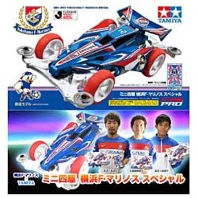 TAMIYA ミニ四駆 横浜F・マリノス スペシャル タミヤ TAMIYA ミニ四駆 横浜F・マリノス スペシャル の通販