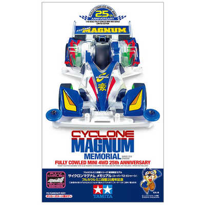 タミヤ TAMIYA ミニ四駆 1/32 サイクロンマグナム メモリアル