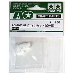 タミヤ　TAMIYA ミニ四駆 AO-7005 8Tピニオンセット(白10個入り)
