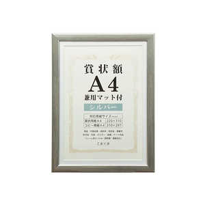 万丈 賞状額 SJ-A4-SL 万丈 賞状額 SJ-A4-SL