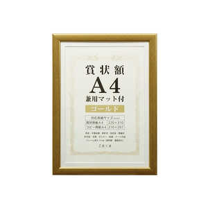 万丈 賞状額 SJ-A4-GD 万丈 賞状額 SJ-A4-GD