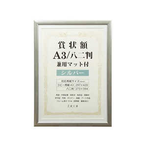 万丈 賞状額 SJ-A3-SL 万丈 賞状額 SJ-A3-SL