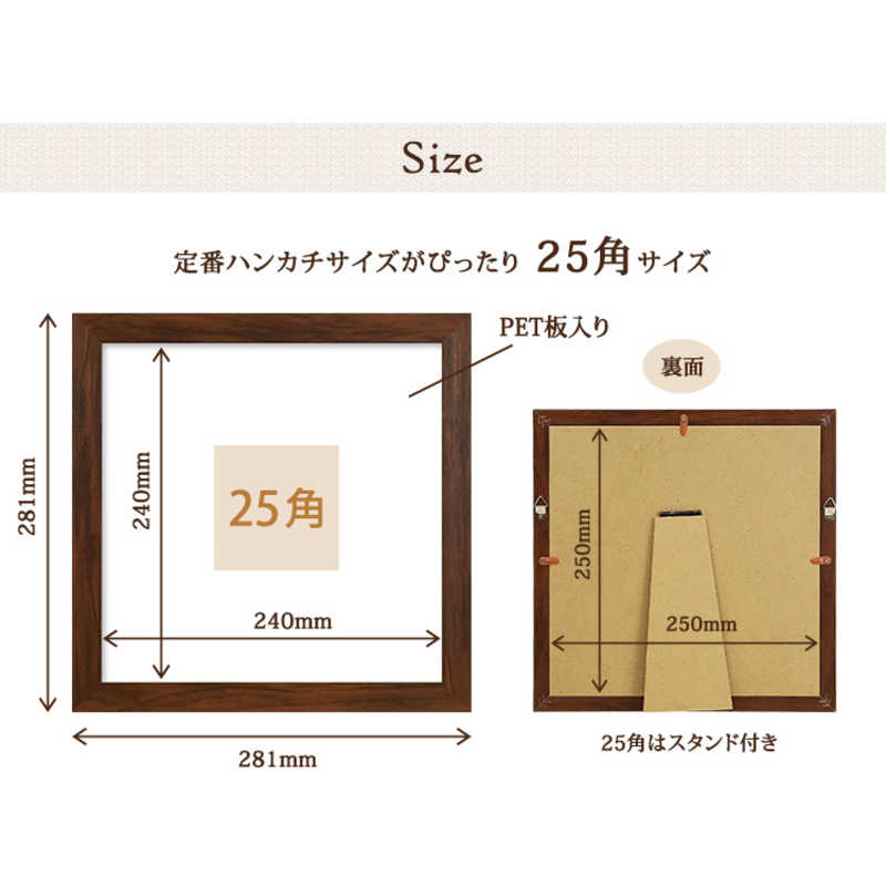 万丈 万丈 ハンカチ額 25角 ホワイト HAN25-WH HAN25-WH