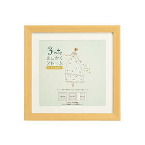 万丈 3WAYましかくフレーム 15角 ナチュラル 3SQFR-15NL 3SQFR15NL