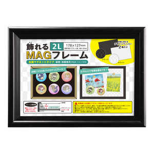万丈 飾れるMAGフレーム 2L ブラック KMAG2LBK 万丈 飾れるMAGフレーム 2L ブラック KMAG2LBK