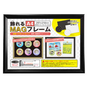 万丈 飾れるMAGフレーム A4 ブラック KMAG-A4-BK KMAGA4BK 万丈 飾れるMAGフレーム A4 ブラック KMAG-A4-BK KMAGA4BK
