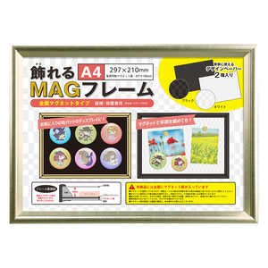 万丈 飾れるMAGフレーム A4 ゴールド KMAGA4GD 万丈 飾れるMAGフレーム A4 ゴールド KMAGA4GD