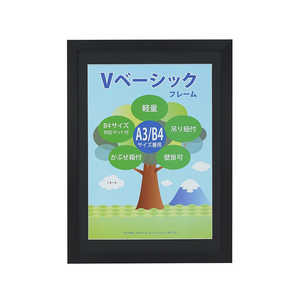  V١åե졼 A3/B4Ƚ ֥å VF-A3B4-BK
