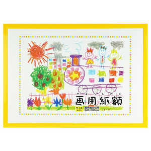 万丈 画用紙額 四切判 イエロー GAY-S4-YE 万丈 画用紙額 四切判 イエロー GAY-S4-YE