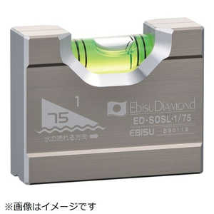 エビス ソリッドスロープレベル EDSOSL・175 エビス ソリッドスロープレベル EDSOSL・175