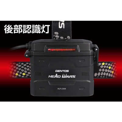 ジェントス　LEDヘッドライト　HLP-2304 HLP-2304 - GENTOS