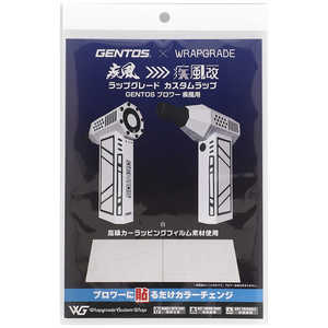 ジェントス GENTOS ラッピングシール 疾風(HYT-4L)専用カスタムラッピングシール ホワイト RSHYT2404WH ジェントス GENTOS ラッピングシール 疾風(HYT-4L)専用カスタムラッピングシール ホワイト RSHYT2404WH
