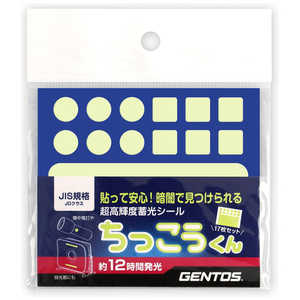 ジェントス GENTOS ちっこうくんステッカーセット CJDS01 ジェントス GENTOS ちっこうくんステッカーセット CJDS01