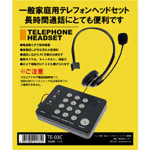 JESTTAX 一般電話用テレホンヘッドセット ブラック TE03C