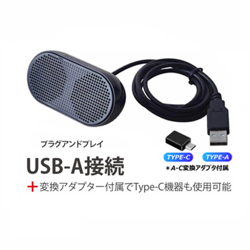 トーホー トーホー 小型USBスピーカー YOUZIPPER [USB電源 /2.0ch] MS-U1 MS-U1