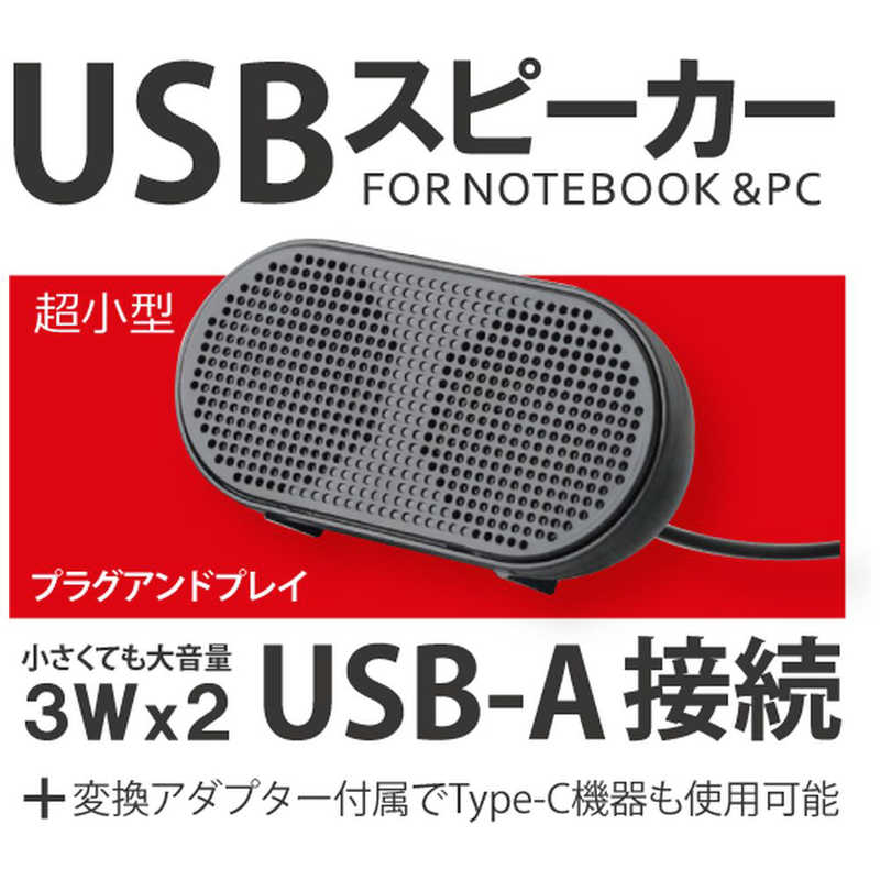 送料無料 USB スピーカー LAZOS ホワイト L-SK-W 6042ｘ２台セット 卸 【期間限定】