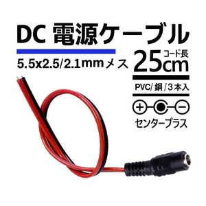 YOUZIPPER DCプラグ 配線 メス(5.5x2.5mm) YOUZIPPER UDCF