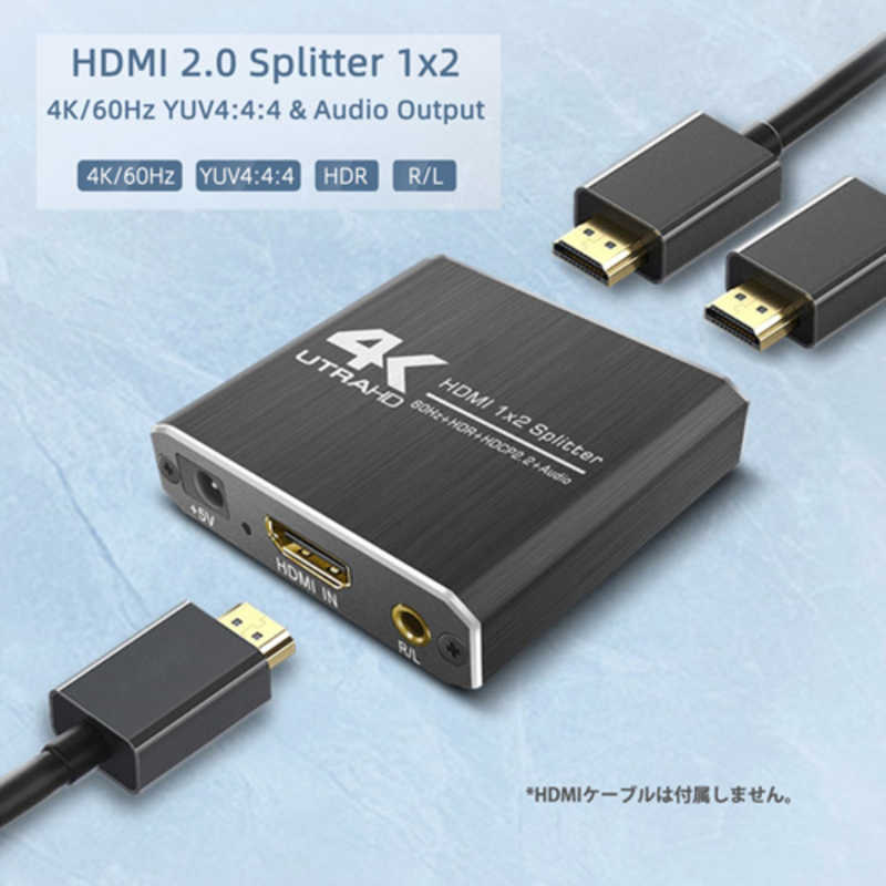 YOUZIPPER YOUZIPPER 最大4K/60Hz対応のHDMIスプリッター / 3.5mmステレオ出力ポート付属 YOUZIPPER  HDX-SP4K HDX-SP4K