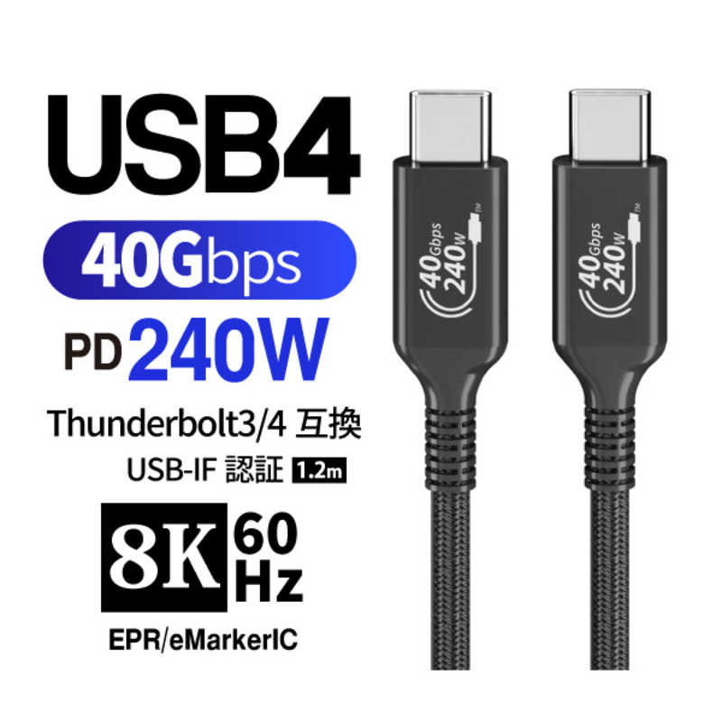 YOUZIPPER YOUZIPPER USB4 / 1.2m /PD3.1 240W［TypeCオス・オス /USB Power Delivery対応］ USB4240W12 USB4240W12