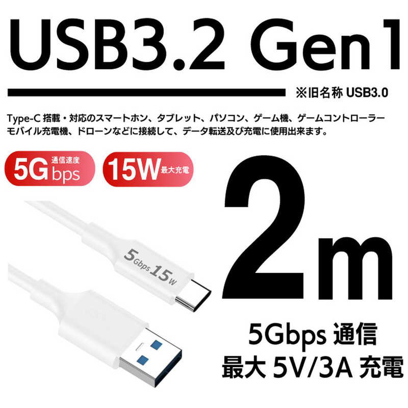 YOUZIPPER YOUZIPPER USB-A ⇔ USB-Cケーブル (充電 /転送 /2m /USB3.2 Gen1) ［Type-Aオス /Type-Cオス］ USB3-A20W USB3-A20W
