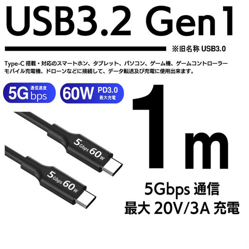 YOUZIPPER YOUZIPPER USB-C ⇔ USB-Cケーブル (充電 /転送 /1m /USB3.2 Gen1) ［Type-Cオス・オス /USB Power Delivery対応］ USB3-C10B USB3-C10B
